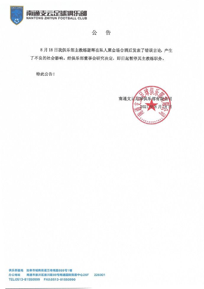 利雅得胜利CEO：俱乐部将开展中国行！